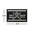 Haike Outdoor Adesivos de Pano Bordados de Dupla Face Israelenses Transfronteiriços Bandeira Israelense Refletiva Selo de Velcro Pronto para Venda