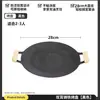 Sartén Parrilla de Piedra Maifan para Uso en Casa y al Aire Libre, Sartén Parrilla Coreana Antiadherente, Placa Caliente Eléctrica para Cocina de Inducción, Portátil