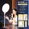 Luz de relleno para transmisión en vivo, luz de belleza para streamers, luz para transmisión en vivo en móvil y escritorio, luz frontal de pantalla completa de pie, set de luz suave