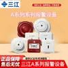 Detector de Humo Fotoeléctrico de Punto Sanjiang Panhai Jty-Gd-A30 Sensor de Temperatura Botón de Hidrante Alarma Manual