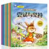 Libro de Imágenes del Patito: YO SOY el Mejor Cuando Crezca - Libro de Cuentos para Niños para el Desarrollo de la Inteligencia Emocional del Bebé, Set Completo de 8 Volúmenes, Educativo