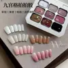 Al por mayor Varios Tipos de Esmalte en Gel Pat-On para Uñas, Colores Sólidos Nude, Gel para Uñas de Pintura y Degradado, Gel Pat-On Sakura Sin Limpieza