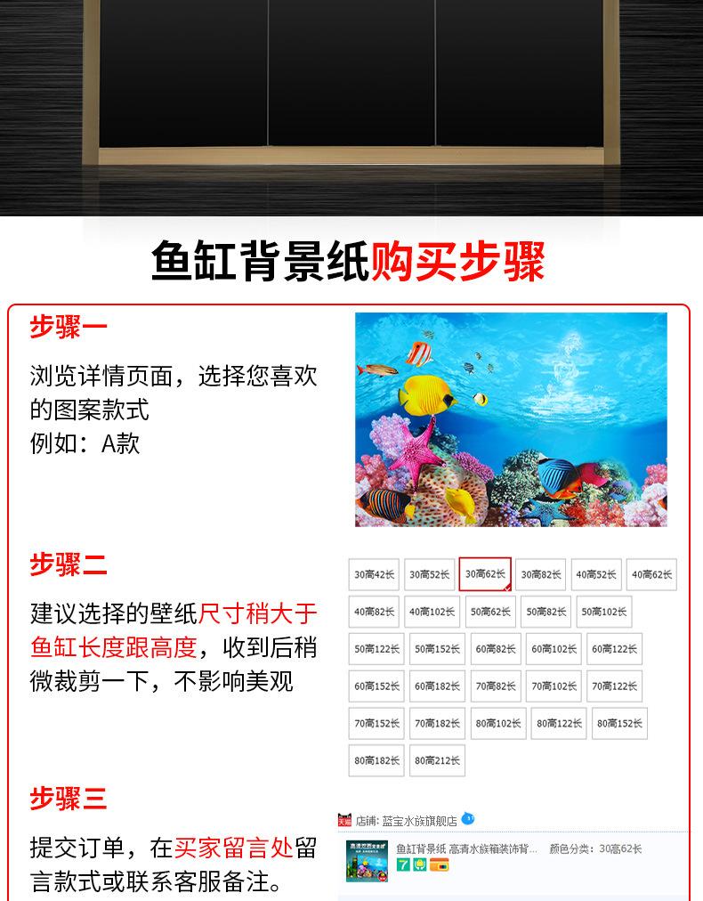 鱼缸壁画_新详情_03