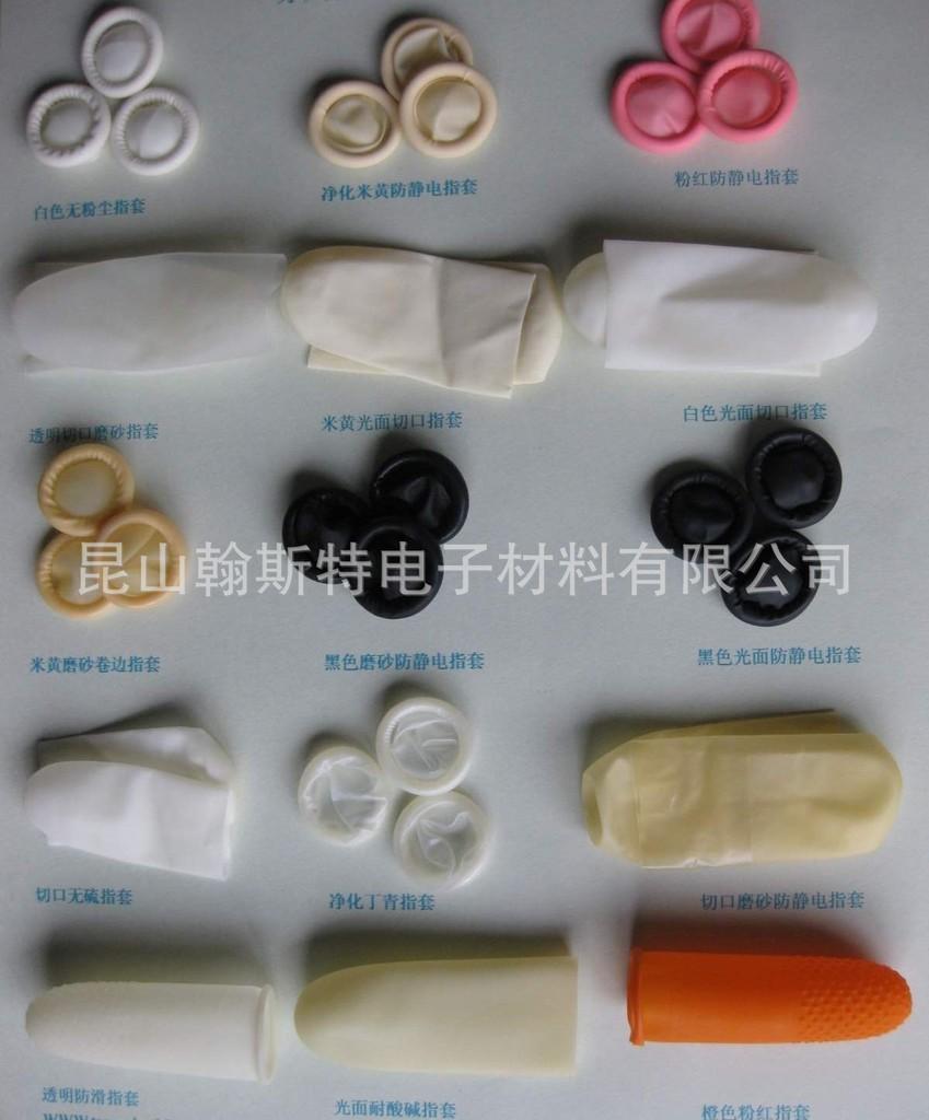 手指套系列