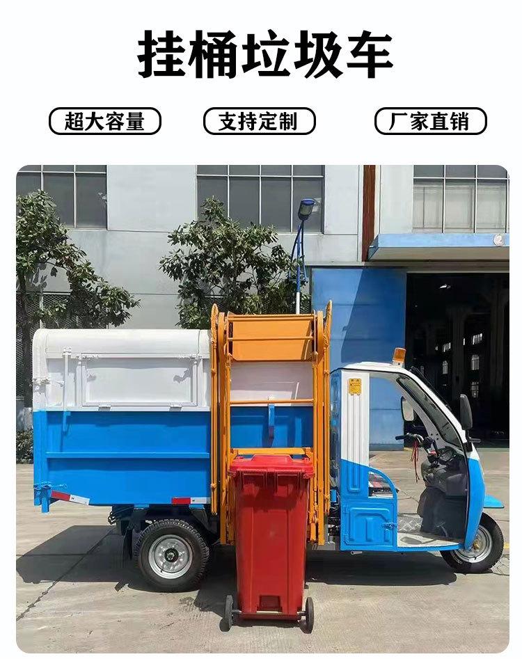 挂桶垃圾车 (1).jpg