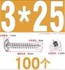 En Stock con Envío Gratis Tornillos Autorroscantes de Acero Inoxidable 304 Cabeza Plana de Cruz Tornillos para Madera Redondos Cola Puntiaguda Rosca M2-6
