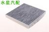 Filtro de ar condicionado híbrido Camry híbrido de oito gerações Camry óleo-elétrico 87139-06150 grade de ar condicionado