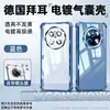 Tazao es Adecuado para Funda de Teléfono Móvil Huawei Mate80Promax 70 Carcasa 60 Transparente 50 Todo Incluido 40 Cubierta Protectora Anticaídas
