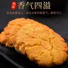 Pastel de Nogal Dasihe Empaquetado Individualmente 400g Pastelería Palace Té de la Tarde Pastel de Nogal Especialidad Pastel de Durazno Galletas Snacks