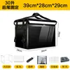 Caixa Isotérmica para Levar, Equipamento para Entregador, Caixa para Entrega de Comida Montada em Veículo, Bolsa de Gelo, Caixas Grandes e Pequenas para Entrega de Bolos e Pizzas, Caixas para Levar