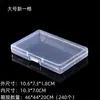 Caja de almacenamiento rectangular de plástico totalmente transparente para tarjetas de visita, tarjetas bancarias, caja de almacenamiento a prueba de polvo, caja de embalaje de plástico para escamas de jabón y gránulos de cera