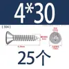 Tornillo autorroscante de cabeza hexagonal avellanada de acero inoxidable 304, grado 8.8, niquelado, M4M5