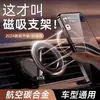 2025 Nuevo Soporte Magnético Plegable para Teléfono Móvil Magsafe Soporte de Navegación para Coche