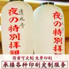 Linterna japonesa y coreana impresión publicitaria linterna impermeable para exteriores linterna para sashimi de cocina japonesa linterna decorativa para tienda