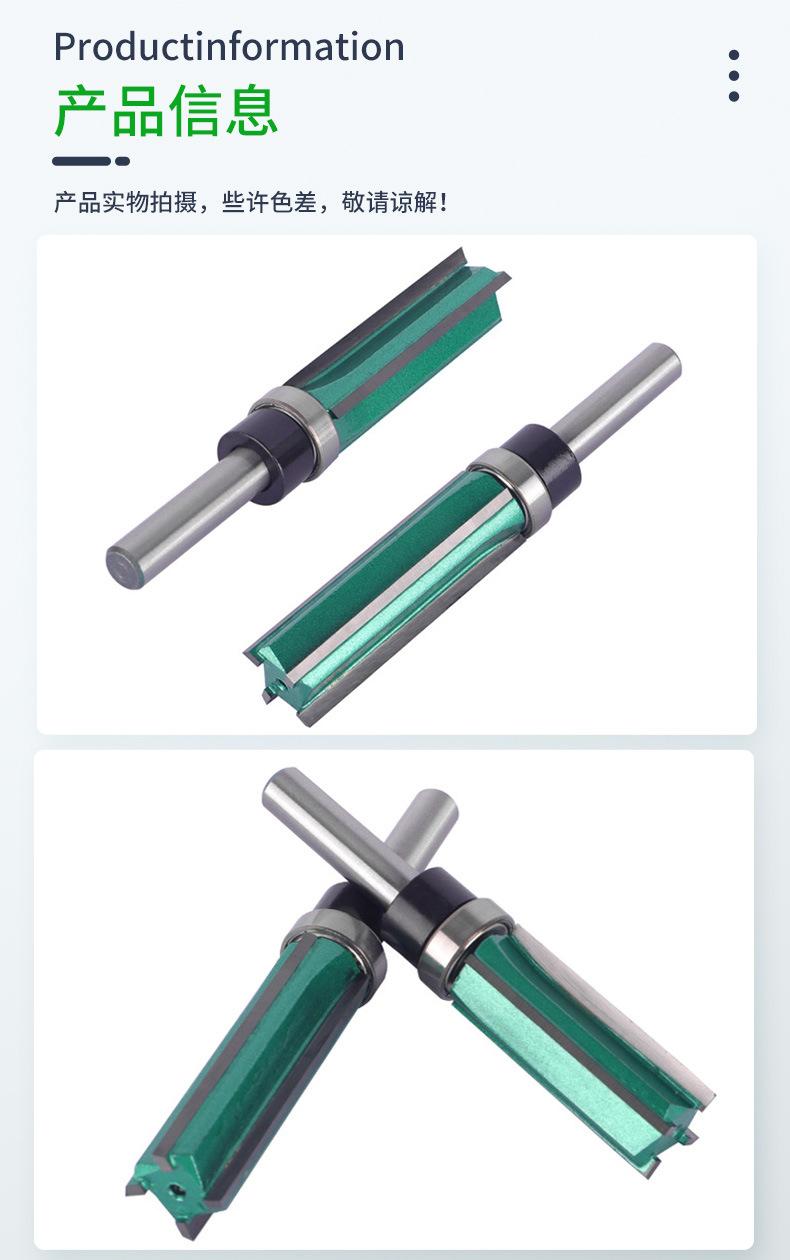 四刃轴承直刀油漆绿木工铣刀具4齿开槽_13.jpg