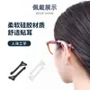 Mangas de Silicona Antideslizantes para Gafas, Accesorios para Patillas de Montura de Gafas, Ganchos para Orejas Fijos, Herramienta Anti-Caídas