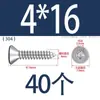 Tornillo autorroscante de cabeza hexagonal avellanada de acero inoxidable 304, grado 8.8, niquelado, M4M5
