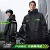 Poncho de chuva longo estilo dividido para entregadores, com proteção para o corpo inteiro contra chuva forte, novo conjunto de capa de chuva e calça de chuva, projetado para uso externo adulto.