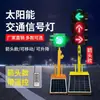 Luz de Señalización Vial Solar Luz de Tráfico Móvil Luz de Advertencia para Autoescuela Indicador de Cruce de Carretera Luz Indicadora de Obra