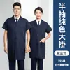 Bata de alta calidad ropa de trabajo resistente al desgaste manejo ropa de protección laboral resistente a las manchas overoles ropa de taller fábrica impresión personalizada logo
