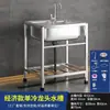 Pia de Cozinha Simples de Aço Inoxidável 304 Espessada Grande de Cuba Única Cuba Dupla com Suporte Bacia para Lavar Vegetais Pia para Lavar Louça Calha para Lavar Louça