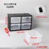 Ornamento de Mesa Gaveta-tipo Caixa de Armazenamento Peças de Parafuso Material Caixa de Ferramentas Montável na Parede Caixa de Componentes Eletrônicos Armário de Acessórios