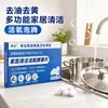 Tabletas efervescentes de oxígeno multifuncionales para limpieza del hogar, empaque mejorado, caja multicolor, para limpieza, eliminación de manchas y manchas de té, tabletas enzimáticas