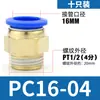 Conector rápido Xingchen de Shanghái, manguera de aire, enchufe rápido, conector recto roscado, PC4 PC6 PC8 PC10 PC12 M5 1/2 1/3 1/4 de pulgada