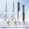 Tijeras para cabello de bebé, tijeras de peluquería de dientes finos, tijeras planas, tijeras para flequillo, tijeras para cabello desmenuzado, tijeras para cabello de niños, tijeras profesionales para el hogar, venta al por mayor