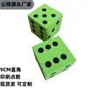 Dados de espuma EVA, 9cm, dados de esponja verdes com números, adereços de jogo para educação infantil, adequados para atividades de team-building