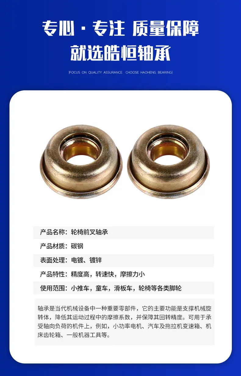 轮椅前叉轴承_04.jpg