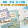 De Caracteres Chinos a la Gran China (1-8) Idioma - Prensa de Desarrollo de la Cultura China