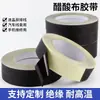 Cinta Adhesiva de Tela de Acetato Ignífuga Especial para Arnés de Cableado Automotriz Cinta Adhesiva Aislante Resistente a Altas Temperaturas Tela Adhesiva Ignífuga Resistente al Desgaste para Electricista Industrial