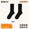 Calcetines de Lana Merino Bonas para Mujer, Calcetines de Media Caña Otoño e Invierno, Calcetines Gruesos de Color Sólido para Maternidad, Calcetines Cálidos para Dormir