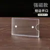 Ranura para Tarjeta Acrílica Magnética Doble Capa Plexiglás Marco de Fotos Etiqueta de Artículo Estante de Almacén Etiqueta de Precio