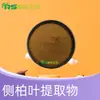 Extracto de Hoja de Tuya Platycladus 30:1 /10:1 Polvo de Materia Prima Soluble en Agua de Múltiples Proporciones de Extracto de Hoja de Platycladus Arborvitae, Envío Gratis
