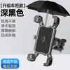 Soporte para teléfono móvil para coche eléctrico, soporte fijo para teléfono móvil para motocicleta, soporte para teléfono móvil para llevar, soporte para teléfono móvil para batería de coche, soporte para teléfono móvil para bicicleta