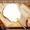 Abanico Grande de Laca en Blanco Personalizado, Accesorio para Foto Hanfu, Abanico de Laca Especial para Estilo Tradicional, Abanico de Laca para Caligrafía DIY