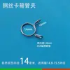 Abrazadera de Alambre de Acero Galvanizado Niquelado, Hebilla de Liberación Rápida de Presión Manual, Clip de Fijación para Tubería de Aceite y Tubería de Agua, Abrazadera de Aro Elástico, Clip de Resorte