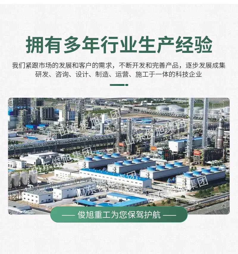 腾龙重工科技详情5——脱硫设备_05