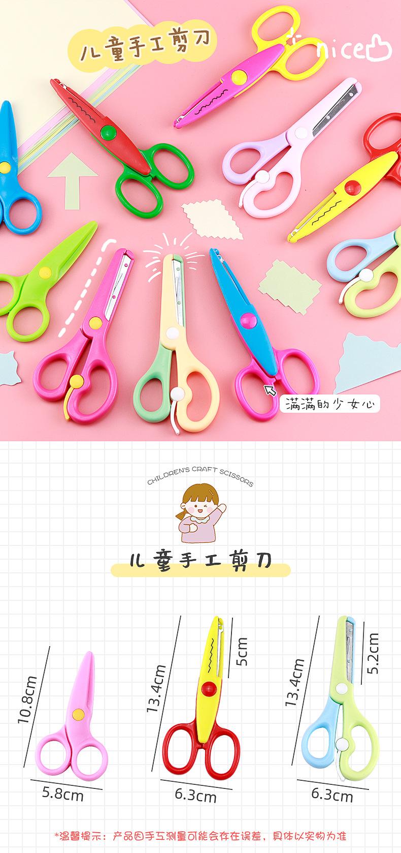 儿童手工剪刀_01