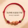 Pulsera de cordón rojo de calabaza auspiciosa de madera de durazno vieja para hombres y mujeres, una pulsera tejida a mano de cinco colores para protección, paz y buena fortuna en el año zodiacal de uno