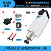 Motor de Husillo HQD 1.5/2.2/3.5/4.5/6/7.5/9Kw Hanqi Enfriado por Aire de Alta Velocidad Máquina de Grabado