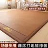 Tapete Refrescante Dobrável Tapete de Chão Almofada de Dormir Colchão Tatami Tapete de Sesta Uso Doméstico Tapete de Rattan Verão