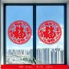 Set Transfronterizo de 10 Piezas de Pegatinas de Papel Recortado Rojas para Ventana para el Año de la Oveja, Decoraciones de Ventana de Buena Suerte para el Año Nuevo, Acompañadas de Pareados, Pegatinas Electrostáticas para Ventana