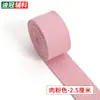 Correa de lona de algodón de punto colorida de 2.5 cm para bolsos, mochilas, bolsas de libros y cinta de tela engrosada