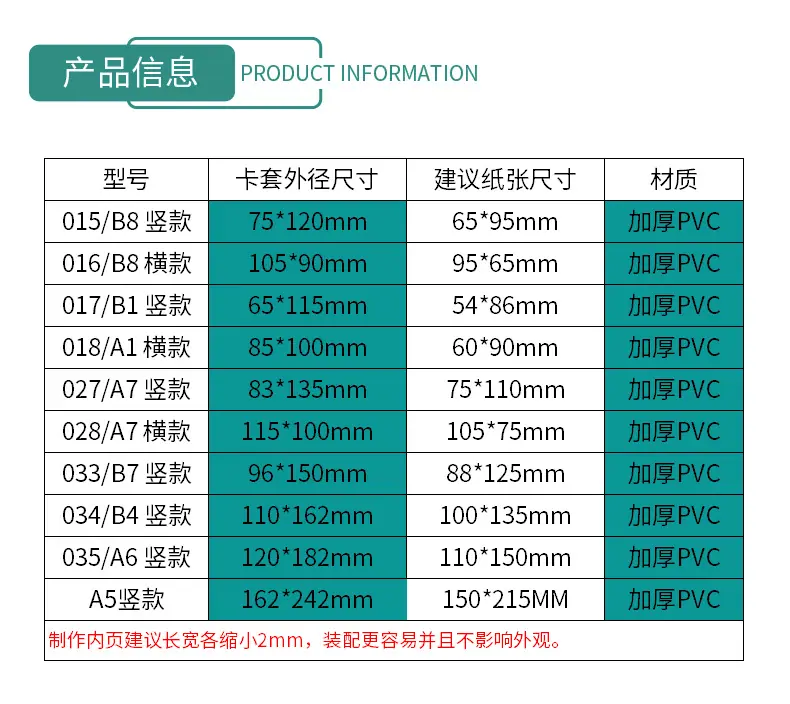 防水软质卡套详情图客户版PSD---副本_15_12