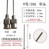 Aguja dispensadora de acero inoxidable de precisión de 80 MM, boquilla de aguja metálica de punta plana, aguja alargadora experimental para jeringa
