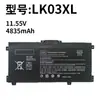 Adequado para Baterias de Exportação de Comércio Exterior Hp Lk03Xltpn-W127 W128 W132 W134 W135 W137