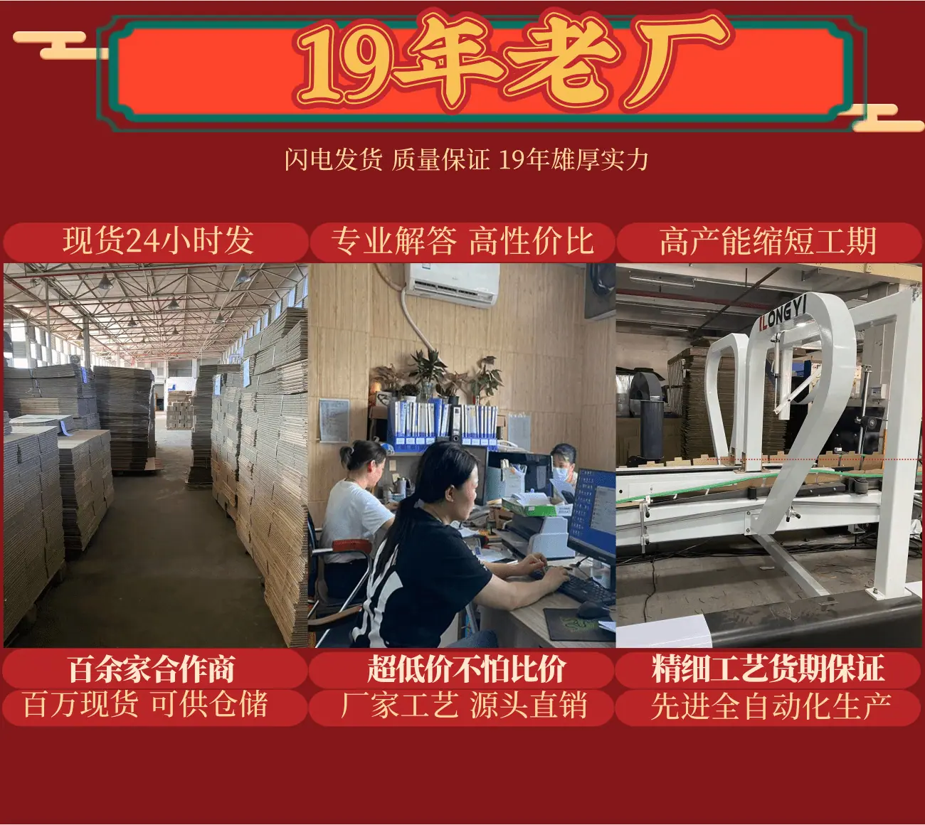 1300.首页纸箱7.11_3@凡科快图